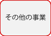 ジュネーブ国際発明展